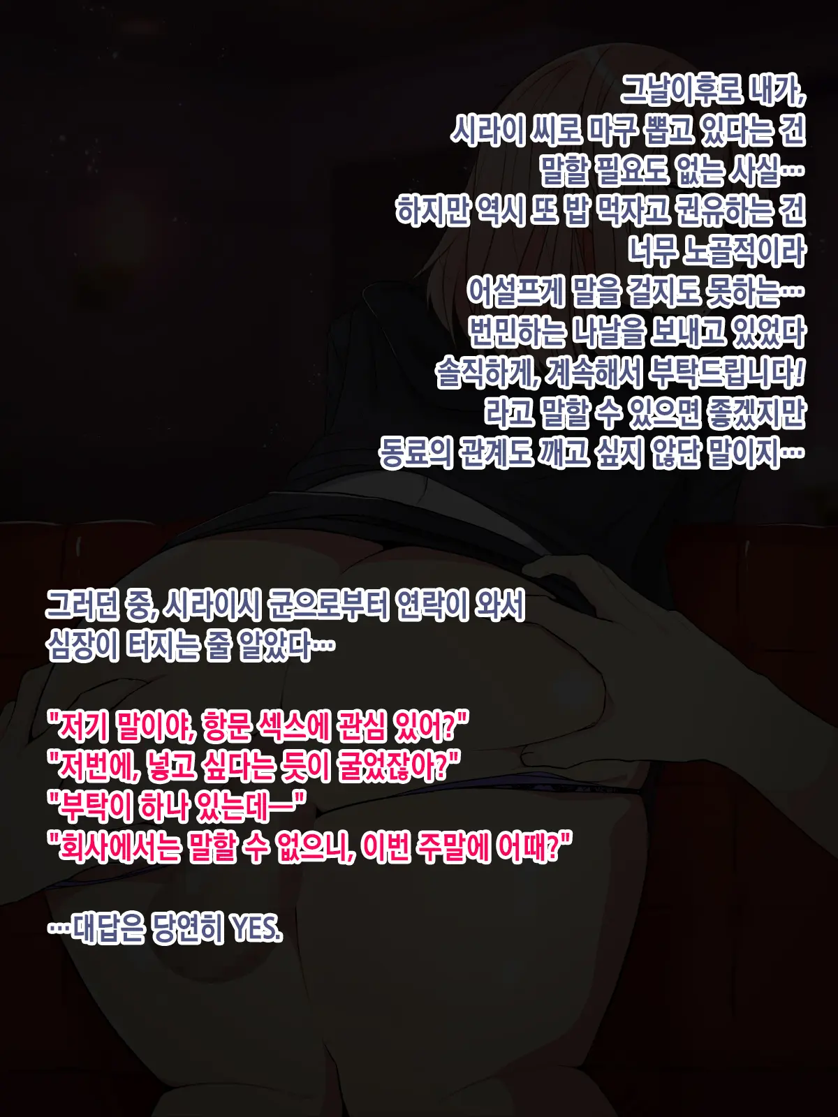 Oshi No Gal Josou Danshi Ga Douryou Ni Niteiru ~Ura Aka Mesu Danshi Kara No Osasoi Sex~ㅣ최애하는 갸루 여장남자가 동료를 닮았다 ~뒷계정 암컷남자가 권유해오는 섹스~